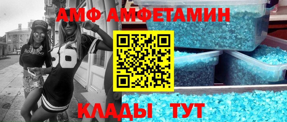 Амфетамин Premium Петрозаводск