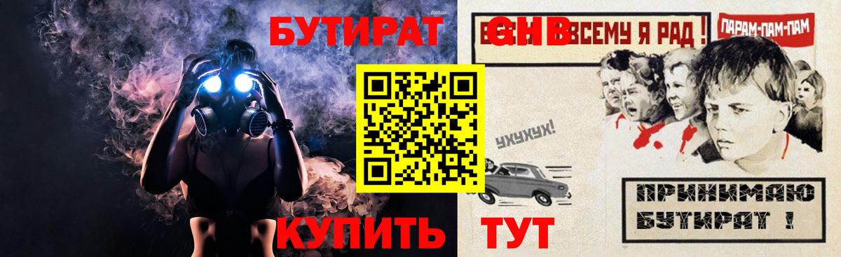 БУТИРАТ бутик Петрозаводск