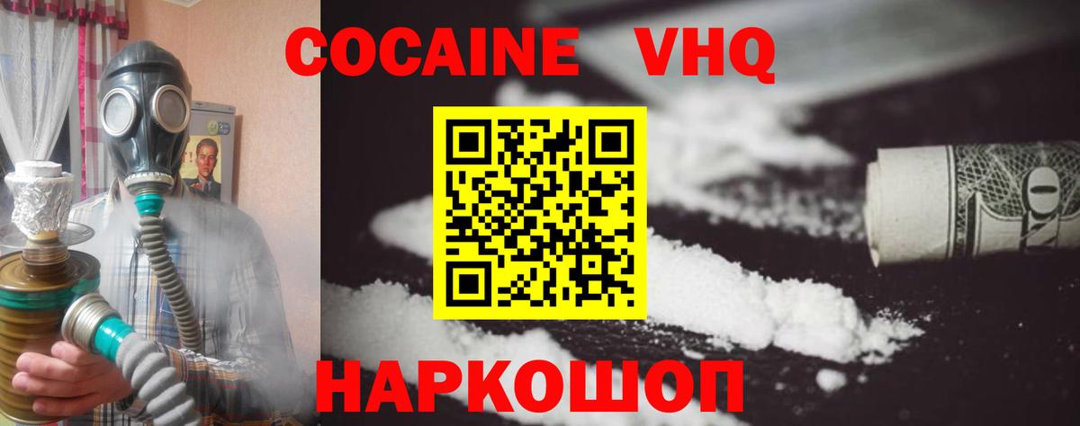 COCAIN 98% Петрозаводск