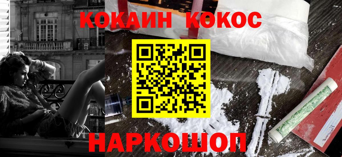 Петрозаводск  COCAIN VHQ  Вход с VPN  Cocaine FishScale 
