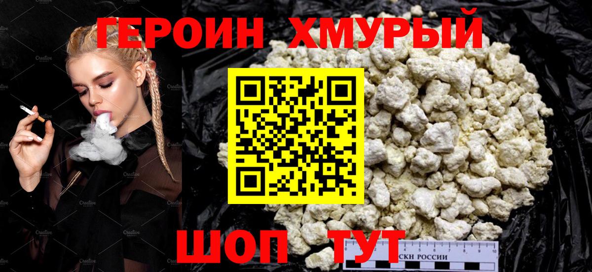 ГЕРОИН VHQ  Вход с VPN  Петрозаводск 