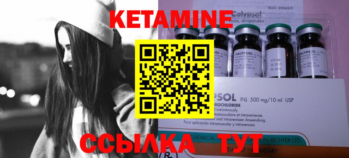 Кетамин VHQ  Вход с VPN  КЕТАМИН ketamine  Петрозаводск 