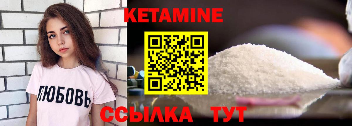 КЕТАМИН ketamine Петрозаводск