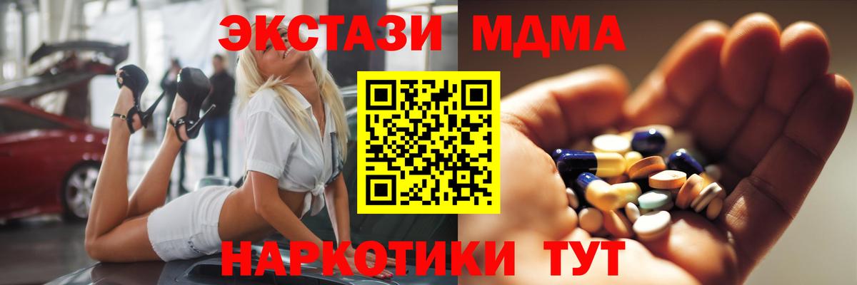 MDMA VHQ  Вход с VPN  MDMA  Петрозаводск 