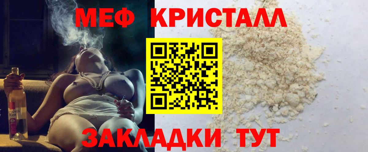 МЕФ мука  МЯУ-МЯУ  Вход с VPN  Петрозаводск  Мефедрон VHQ 