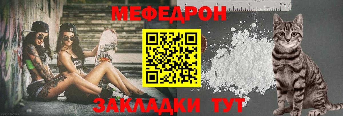 МЕФ кристаллы Петрозаводск