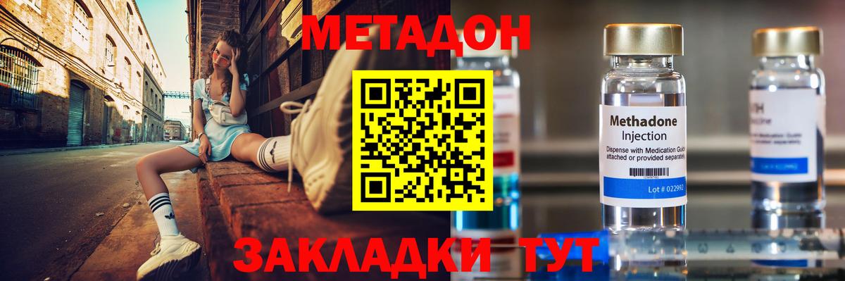 Петрозаводск  Метадон VHQ  Вход с VPN  площадка состав  Метадон кристалл 