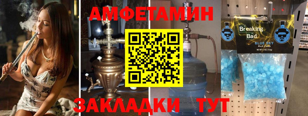 МЕТАМФЕТАМИН мет  Вход с VPN  Петрозаводск 