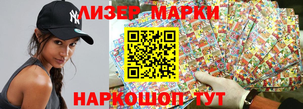 Марки N-bome 1,5мг Петрозаводск