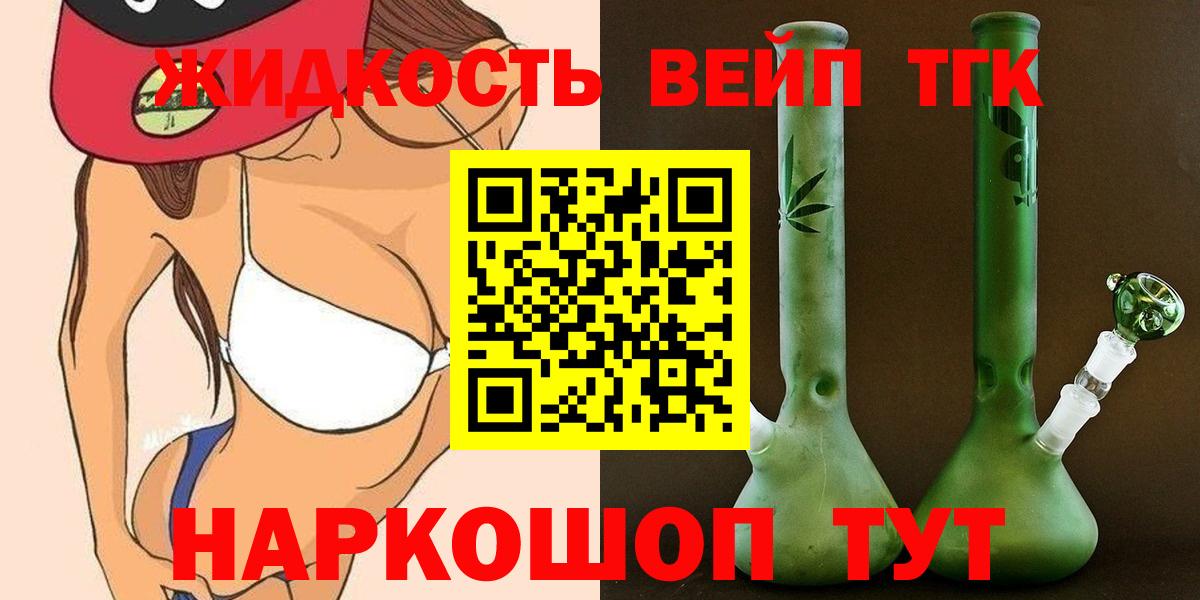 Петрозаводск  Дистиллят ТГК вейп с тгк  ТГК Wax  Вход с VPN 